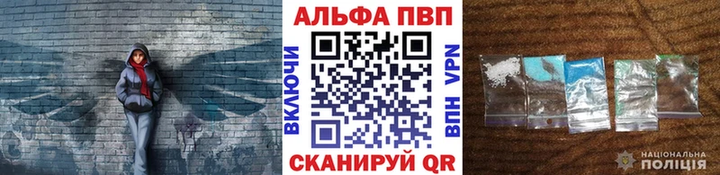 купить наркоту Балашов A-PVP кристаллы