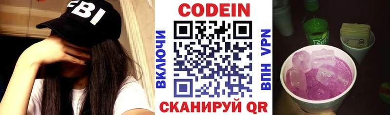 Codein Purple Drank  kraken ТОР  мориарти формула  цена   Балашов 