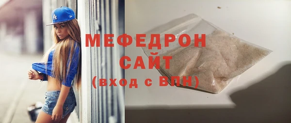 мефедрон мука Бородино