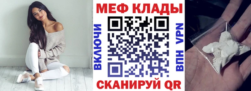 купить   Балашов  МЕФ мяу мяу 