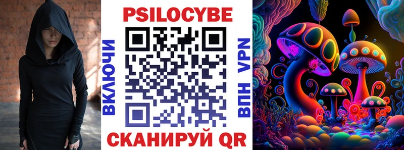 Псилоцибиновые грибы мухоморы  Балашов 